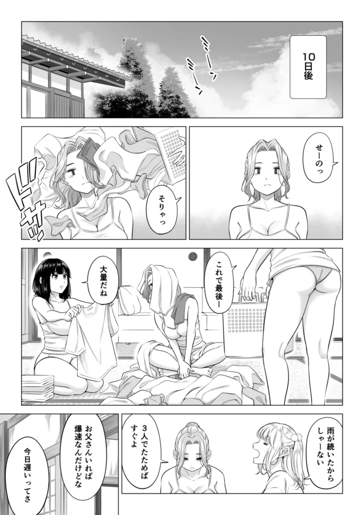 お義父さんの性欲処理は私たち三姉妹のもちまわりっ 72 2 https://eromanga-douzin.com/archives/70890
