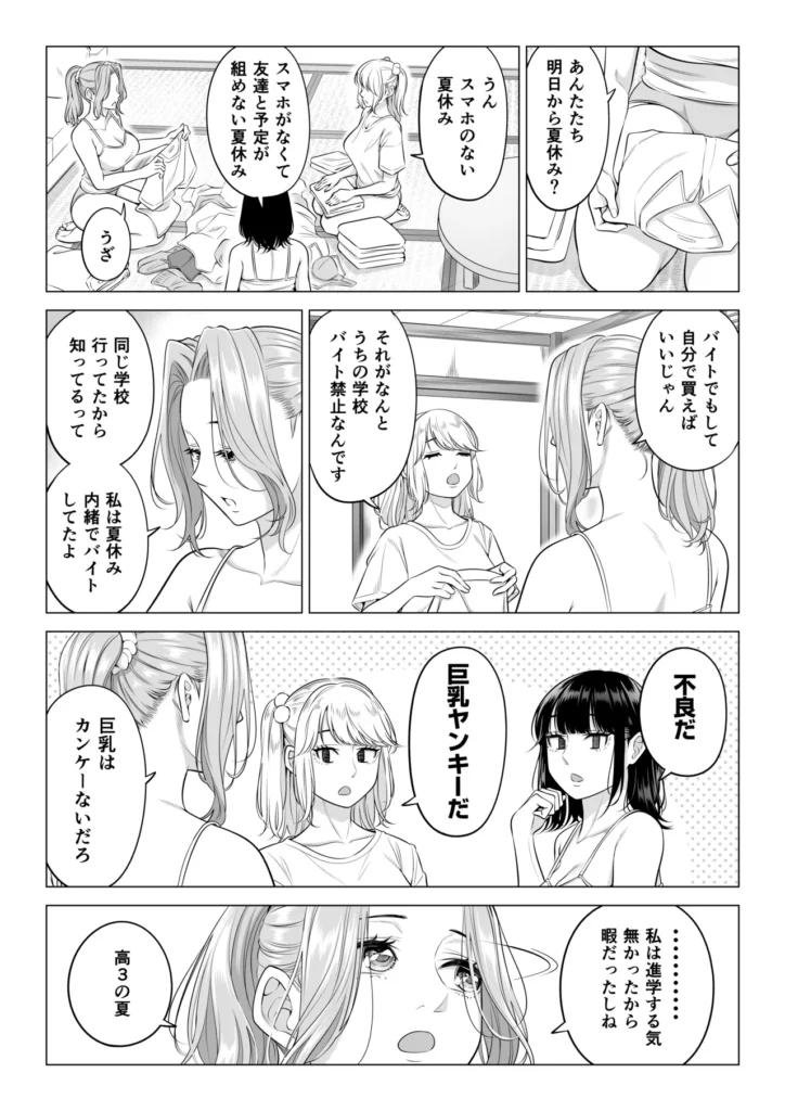お義父さんの性欲処理は私たち三姉妹のもちまわりっ 73 2 https://eromanga-douzin.com/archives/70890
