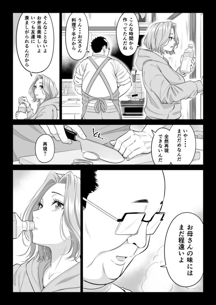 お義父さんの性欲処理は私たち三姉妹のもちまわりっ 77 2 https://eromanga-douzin.com/archives/70890