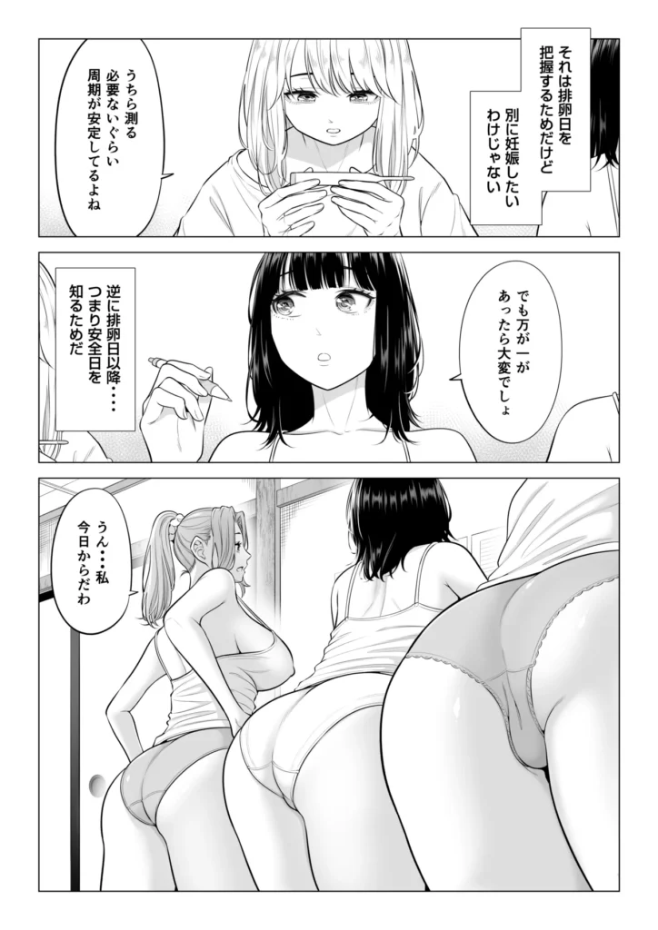 お義父さんの性欲処理は私たち三姉妹のもちまわりっ 8 1 https://eromanga-douzin.com/archives/70890