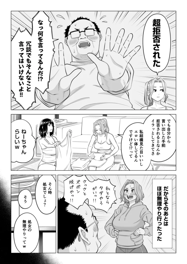 お義父さんの性欲処理は私たち三姉妹のもちまわりっ 82 2 https://eromanga-douzin.com/archives/70890