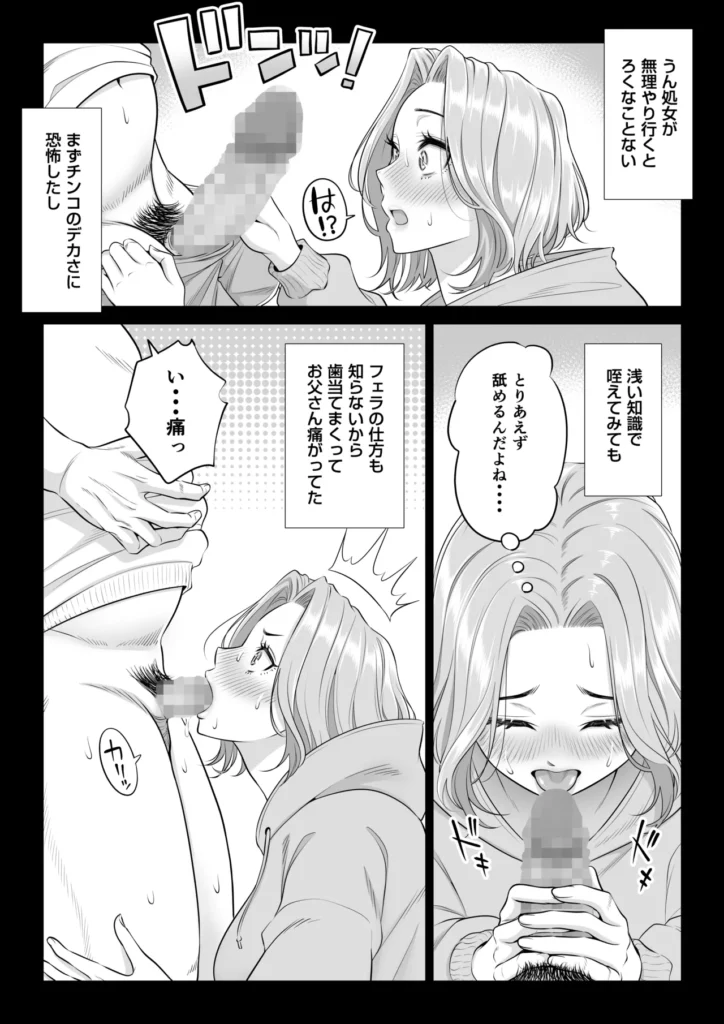 お義父さんの性欲処理は私たち三姉妹のもちまわりっ 83 2 https://eromanga-douzin.com/archives/70890