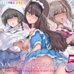 パパの寝室は娘友達のたまり場5 ―妊娠報告編― リヒャルト・バフマン 規制当局