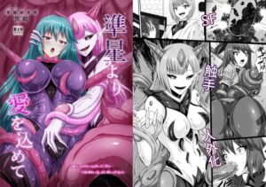 準星より愛を込めて 黒鎧 背徳研究所