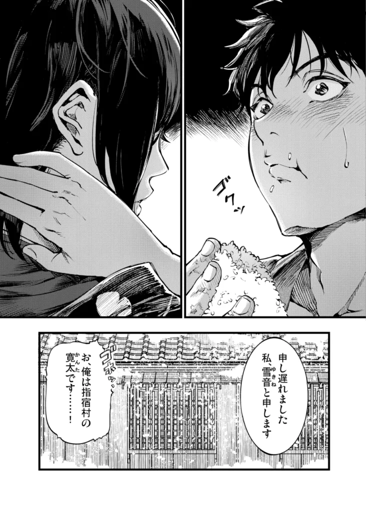 山の女 雪山で遭難した猟師は雪山で妖女と出会う。指宿村で狩猟を生業としている青年・寛太は冬の山で遭難してしまう全てを観念しかけた時、山奥の家に住む雪音に助けられ九死に一生を得る。彼女の白く美しい姿に心を奪われた寛太は村長に聞かされた話を思い出す。「山の奥には妖女が住んでいるから近づくな。」ふと、顔を上げると妖艶な笑みで雪音がこちらを覗き込んでいた──。【全72P】 https://eromanga-douzin.com/archives/95449 山の女 10 148 https://eromanga-douzin.com/archives/95449