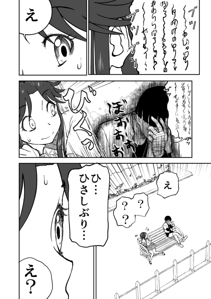 【なんキテ外伝】光ヶ丘タエのごく普通の日常『膳』 10 159 https://eromanga-douzin.com/archives/94841