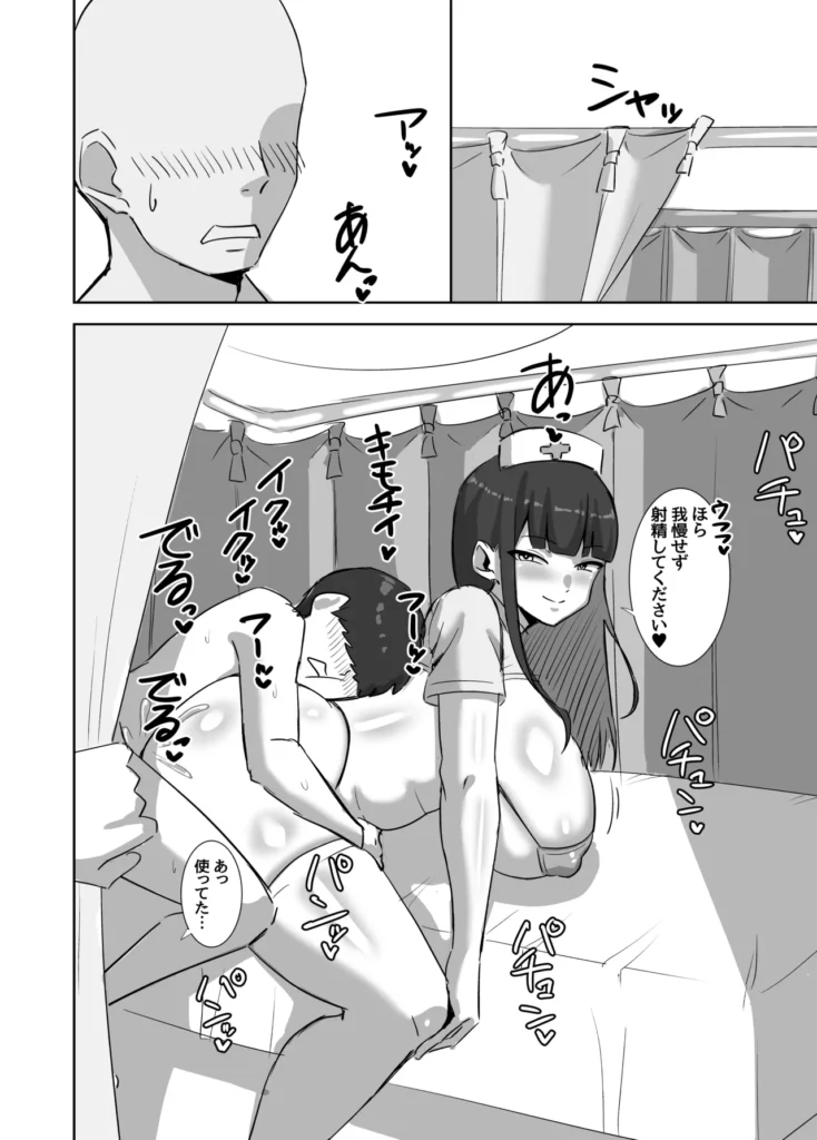 どすけべナースのマゾ矯正 10 161 https://eromanga-douzin.com/archives/95266
