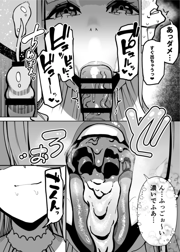 デリヘルお嬢様 ～サキュバス令嬢がデリヘルに修行に来ました～ 10 169 https://eromanga-douzin.com/archives/94776