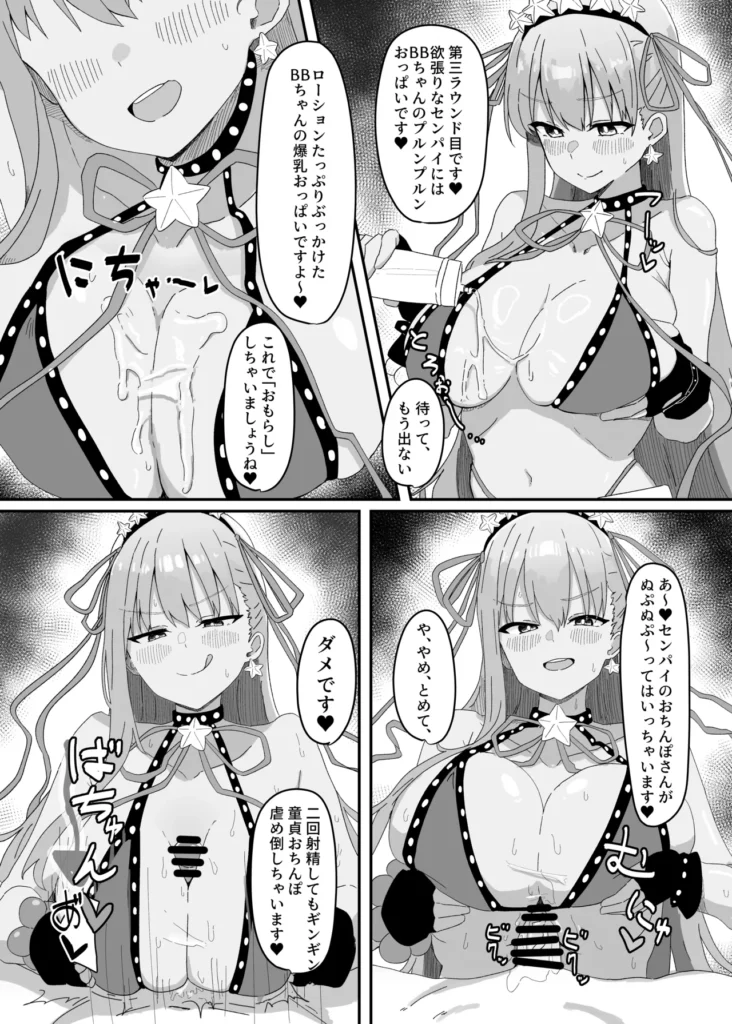 BBちゃんが全部管理しちゃいます 10 174 https://eromanga-douzin.com/archives/94808
