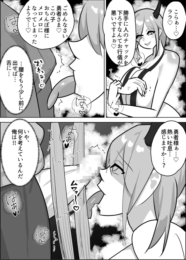 チン媚び・レベル・ドレイン 10 175 https://eromanga-douzin.com/archives/94811