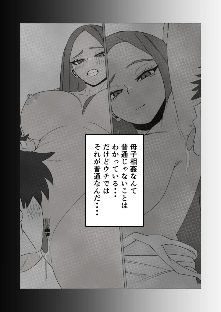 日焼けオラオラ母ちゃんはなんやかんやヤラせてくれる〜男勝りな褐色母親と毎日汗だくハメまくり〜 10 186 https://eromanga-douzin.com/archives/94643
