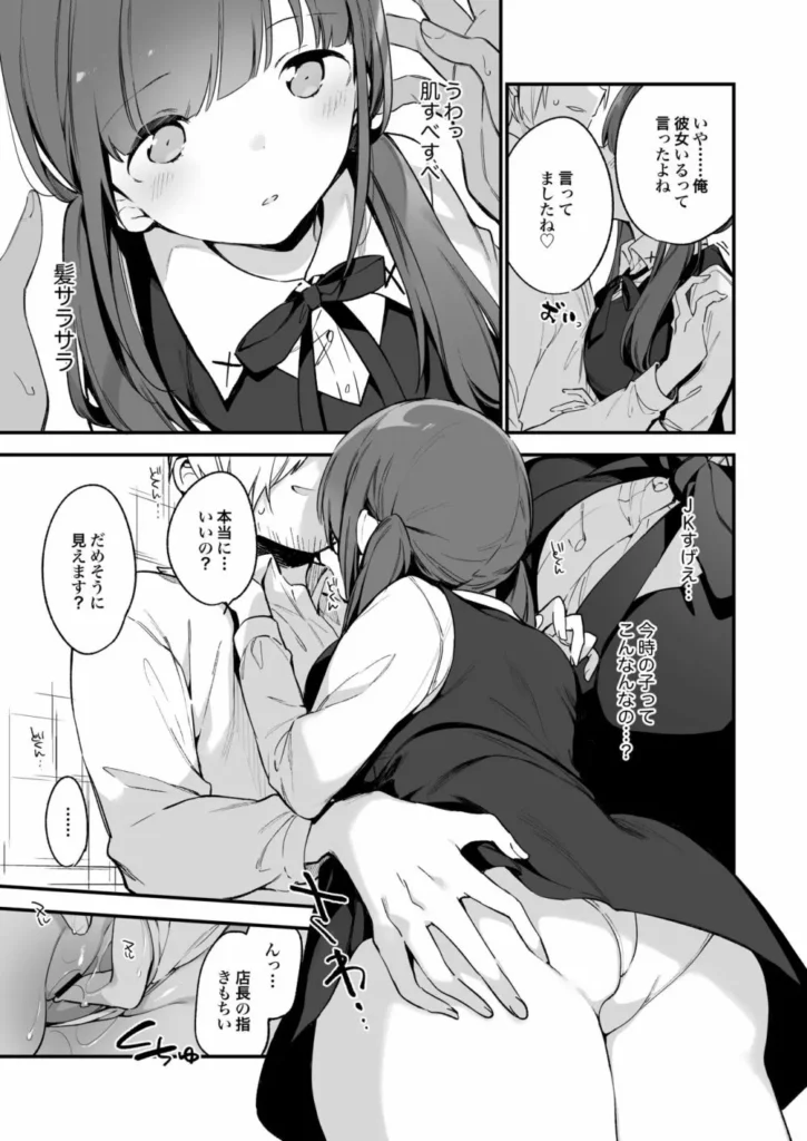 都合良く抱けるセフレJKがいればヤラせてくれない彼女はいらない【フルカラー版】 10 195 https://eromanga-douzin.com/archives/94196
