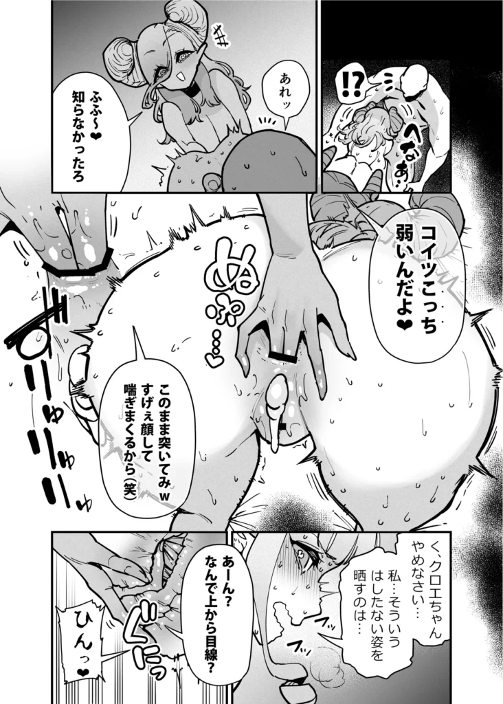 デリヘルお嬢様 ～サキュバス令嬢がデリヘルに修行に来ました～ 100 16 https://eromanga-douzin.com/archives/94776