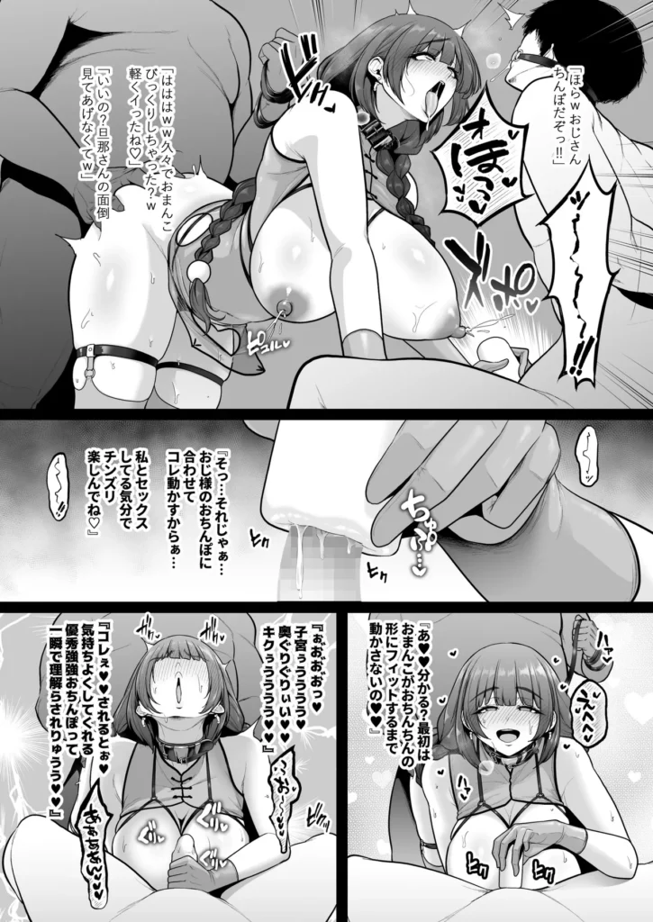 喰イ荒ラシ、―従順マゾメスレイヤーを量産する方法。― 106 11 https://eromanga-douzin.com/archives/95224