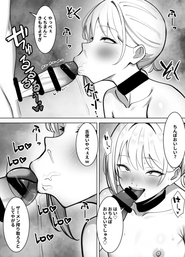 会社では普通のサラリーマン。でも家では年下のご主人様に飼われています。 11 147 https://eromanga-douzin.com/archives/95456