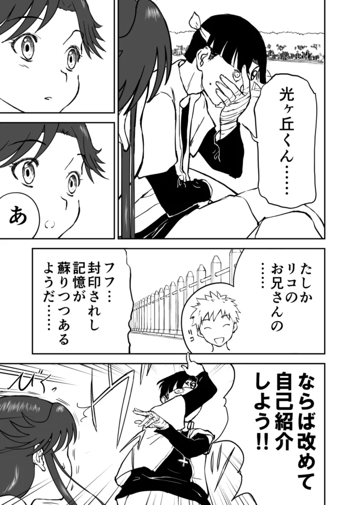 【なんキテ外伝】光ヶ丘タエのごく普通の日常『膳』 11 157 https://eromanga-douzin.com/archives/94841