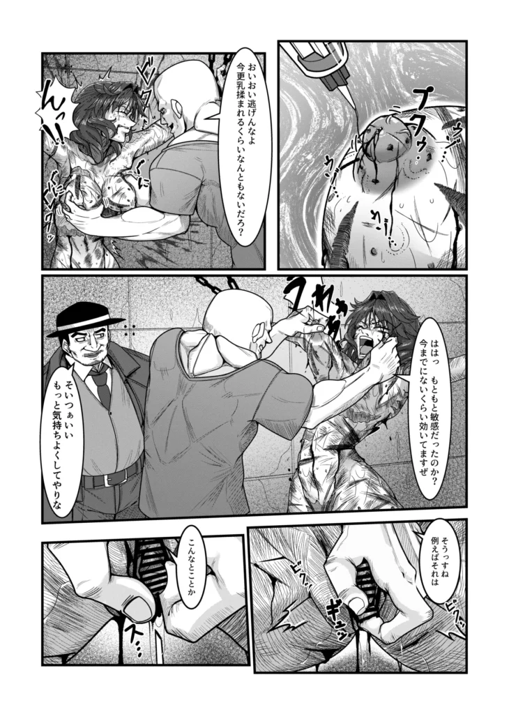 女スパイは喋らない1st 11 158 https://eromanga-douzin.com/archives/94940