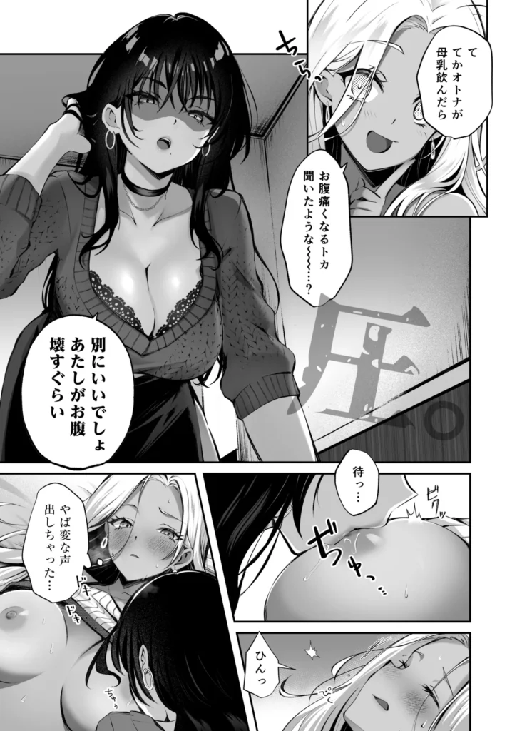 親友に母乳の悩みを相談したら、なぜか甘々にバチクソ犯されてた話 11 183 https://eromanga-douzin.com/archives/94607