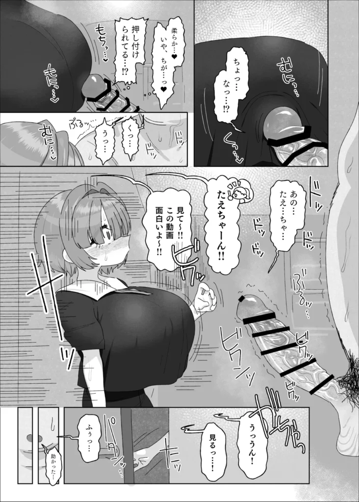 内気デカパイドスケベむっつりな妹の友達がほぼ初対面な俺に猛烈アプローチ ◆あらすじ◆妹が今日は友達を連れてくることになった。"普通"を愛する兄(自分)は妹と友達をもてなすことに…しかし当日来た妹の友達は…、超が付くほどの胸の大きな女の子だった!!普通ではない胸の大きさの女の子にたじろく兄だったが、動揺を抑え二人に料理を振る舞い二人に楽しい時間を提供しもてなしてゆく。そして料理は無事に終えたが、服の汚れてしまった兄…。脱衣所で服を着替えている時、妹の友達の大きな胸を思い出してしまい、勃起してしまう…!そしてそこにたまたま妹の友達「たえちゃん」が間違って部屋に入ってしまい…!?「内気」「デカパイ」「ドスケベ」「むっつり」な妹の友達とのハートフル純愛ストーリーが始まる…!-------------------------------------------本文64p+3p https://eromanga-douzin.com/archives/94303 内気デカパイドスケベむっつりな妹の友達がほぼ初対面な俺に猛烈アプローチ 11 185 https://eromanga-douzin.com/archives/94303
