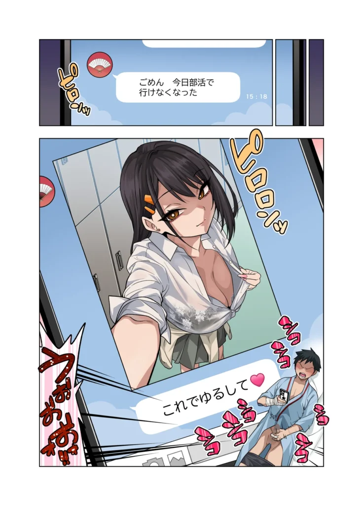 ヌいてもらいまくり入院性活～助けたクールギャルは実はスケベでした～ 111 16 https://eromanga-douzin.com/archives/94652