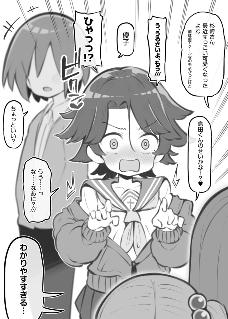 文化祭ソープランド3 113 13 https://eromanga-douzin.com/archives/95230
