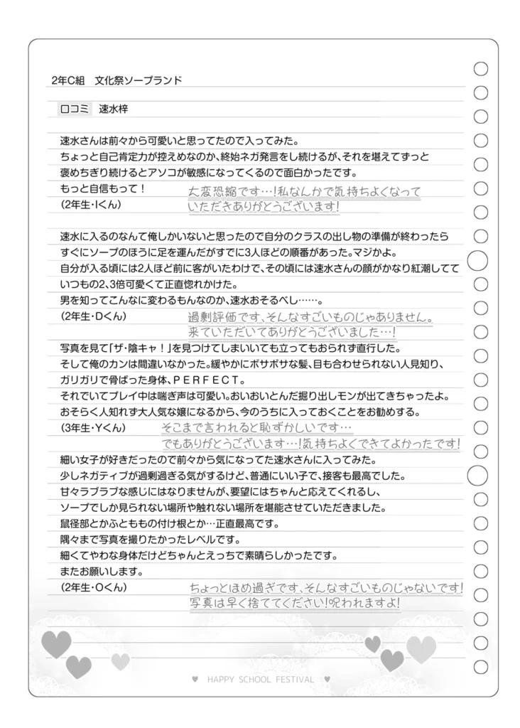文化祭ソープランド3 118 11 https://eromanga-douzin.com/archives/95230