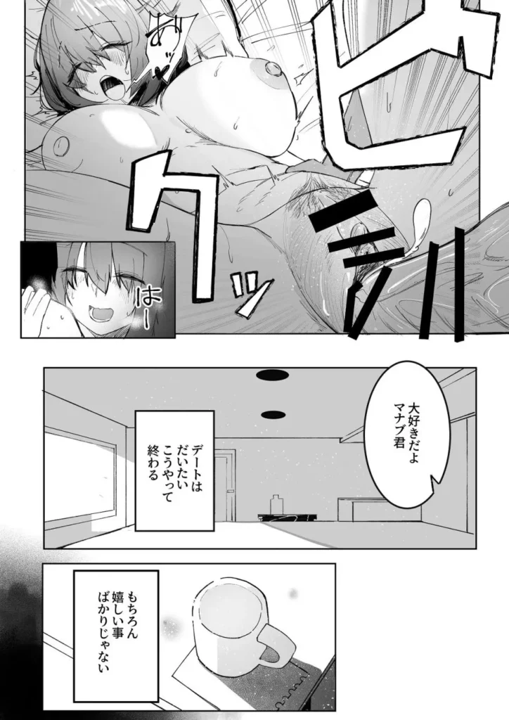 暴力的ピンクに愛されすぎている 12 144 https://eromanga-douzin.com/archives/95462