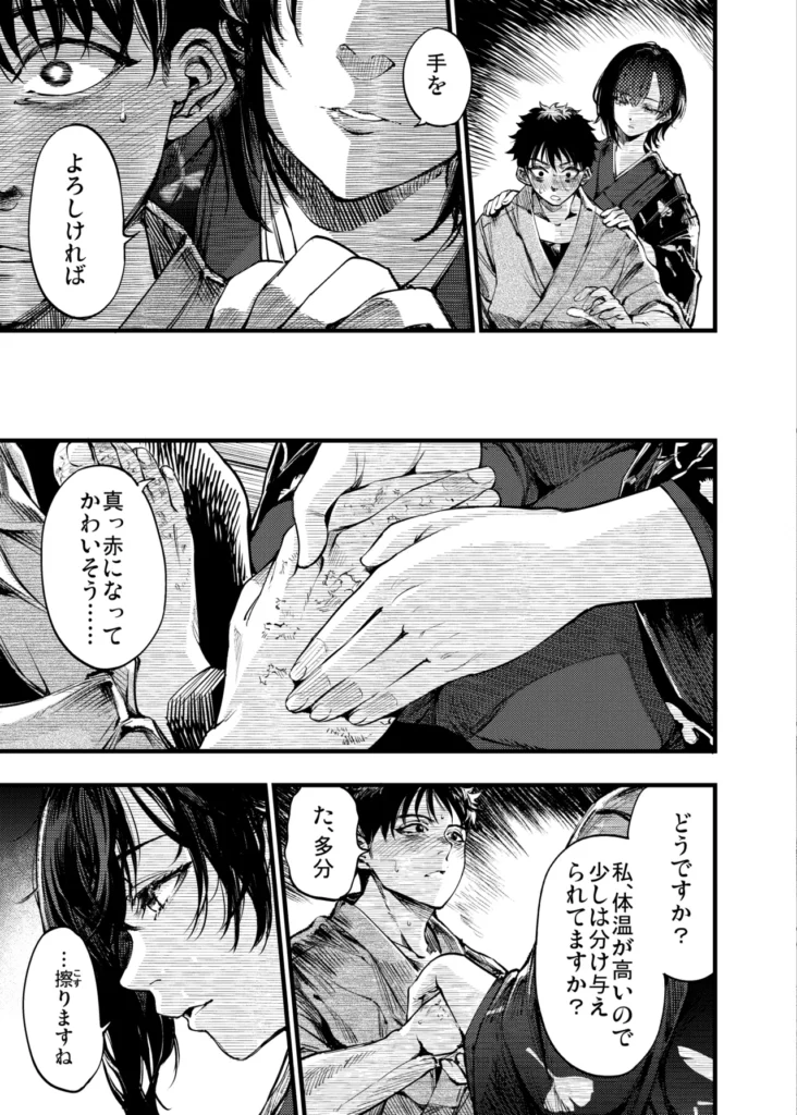 山の女 雪山で遭難した猟師は雪山で妖女と出会う。指宿村で狩猟を生業としている青年・寛太は冬の山で遭難してしまう全てを観念しかけた時、山奥の家に住む雪音に助けられ九死に一生を得る。彼女の白く美しい姿に心を奪われた寛太は村長に聞かされた話を思い出す。「山の奥には妖女が住んでいるから近づくな。」ふと、顔を上げると妖艶な笑みで雪音がこちらを覗き込んでいた──。【全72P】 https://eromanga-douzin.com/archives/95449 山の女 12 146 https://eromanga-douzin.com/archives/95449