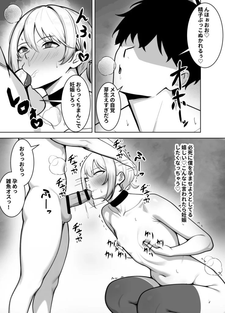会社では普通のサラリーマン。でも家では年下のご主人様に飼われています。 12 147 https://eromanga-douzin.com/archives/95456