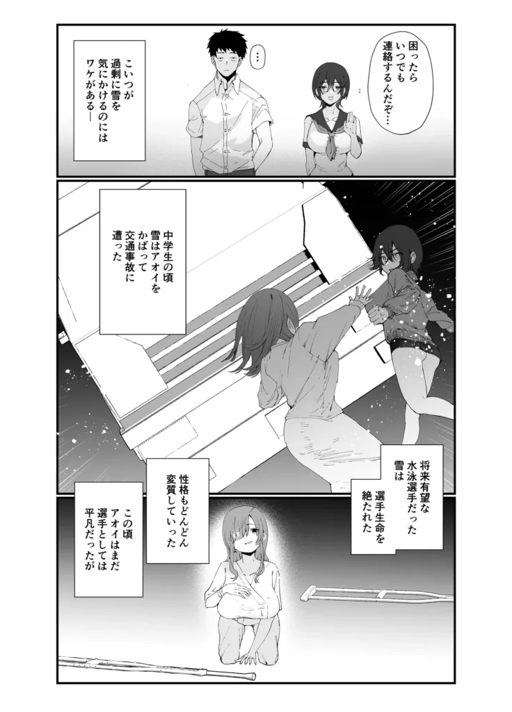 水泳部エースのクール系幼馴染がコーチにNTRれ更衣室でゴム無しえっちする話 12 153 https://eromanga-douzin.com/archives/95221