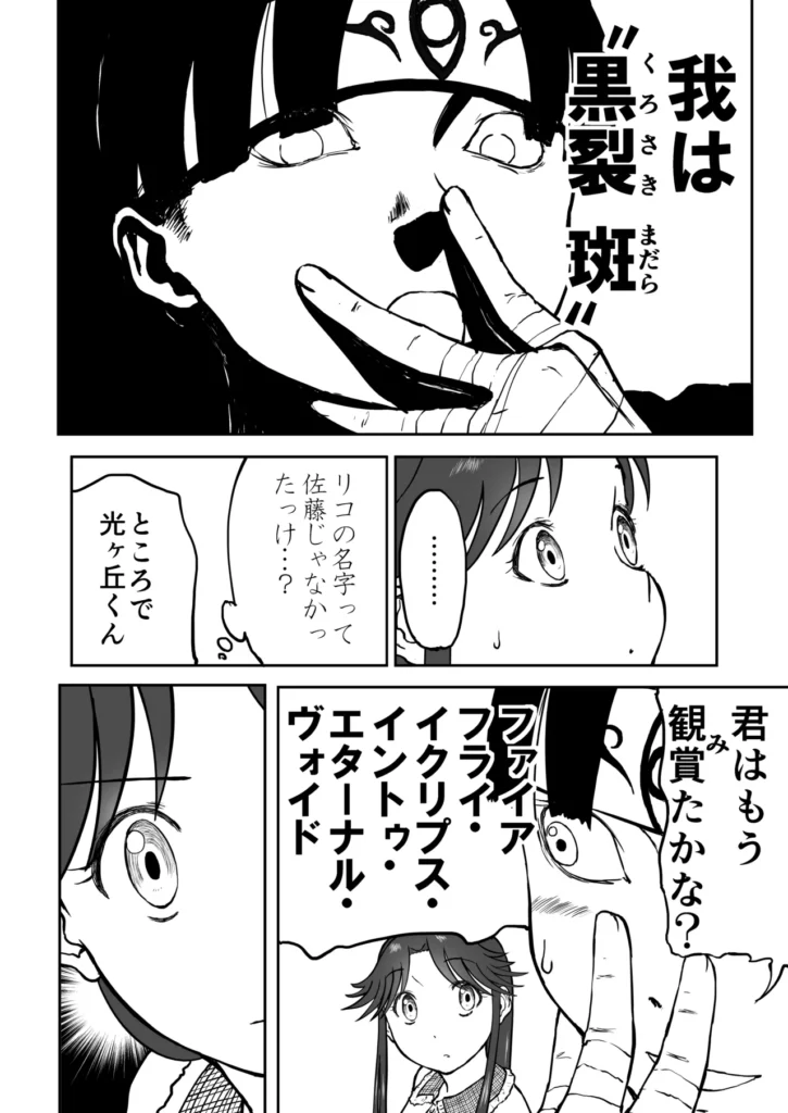 【なんキテ外伝】光ヶ丘タエのごく普通の日常『膳』 12 157 https://eromanga-douzin.com/archives/94841