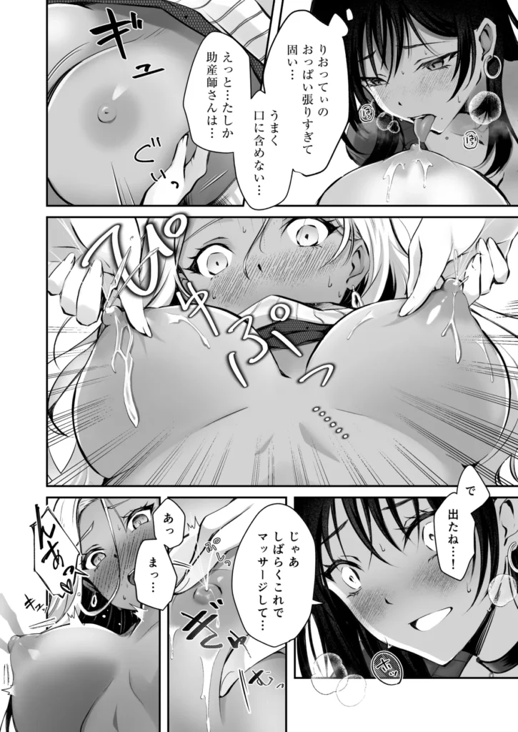親友に母乳の悩みを相談したら、なぜか甘々にバチクソ犯されてた話 12 183 https://eromanga-douzin.com/archives/94607
