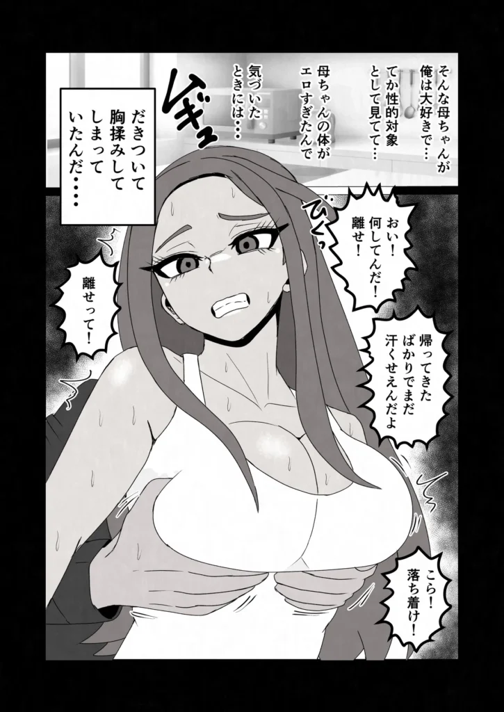 日焼けオラオラ母ちゃんはなんやかんやヤラせてくれる〜男勝りな褐色母親と毎日汗だくハメまくり〜 12 184 https://eromanga-douzin.com/archives/94643