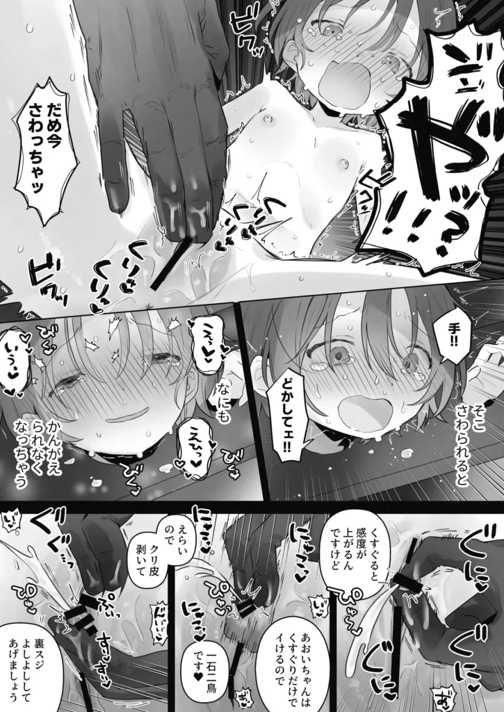 クリトリス射精調教 ■■消去 ■■回目の記録 クリトリス射精調教 ■■消去 ■■回目の記録目が覚めると、下半身丸出しで拘束されている少女。オナニーも知らないはずなのに、快感を受け入れる身体はクリ射精を何度もしてしまう。どうしてクリトリスからミルクが…?どうして身体がこんなにおかしいの……?快感と混乱に吞まれながらも、たすけがくると信じて祈るが…… https://eromanga-douzin.com/archives/99867 クリトリス射精調教 ■■消去 ■■回目の記録 12 203 https://eromanga-douzin.com/archives/99867