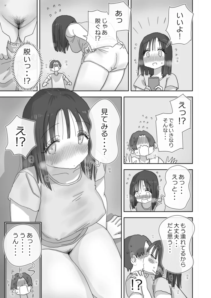 続・女友達と過ごすまったりイチャラブHな休日 町田さん編 12 211 https://eromanga-douzin.com/archives/99885