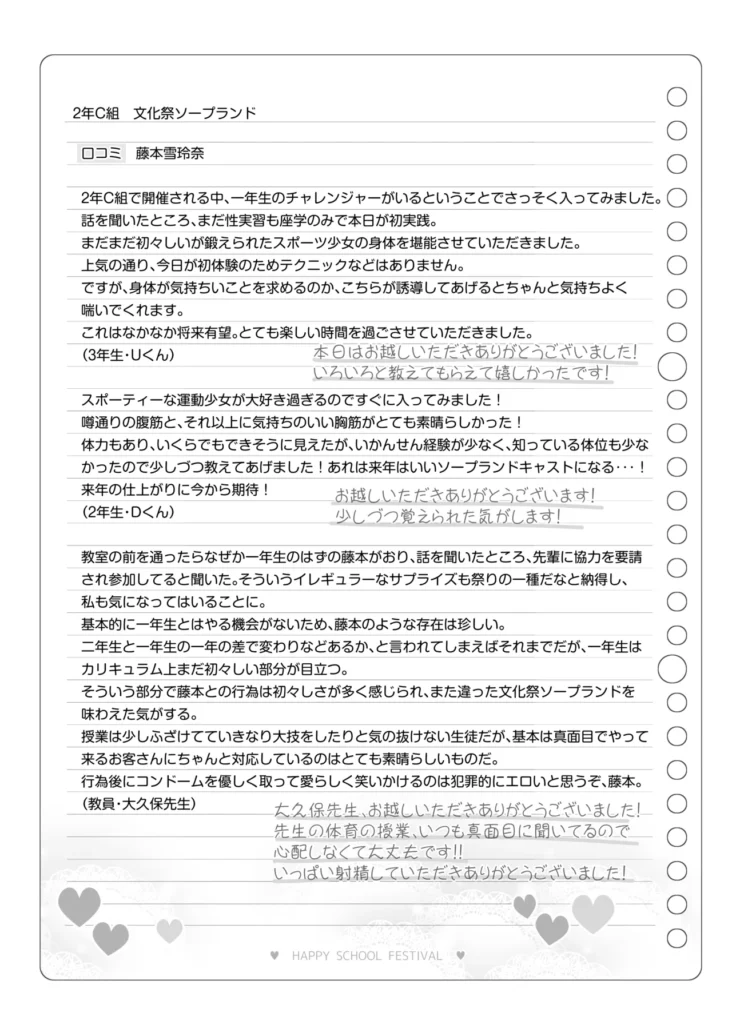 文化祭ソープランド3 124 8 https://eromanga-douzin.com/archives/95230