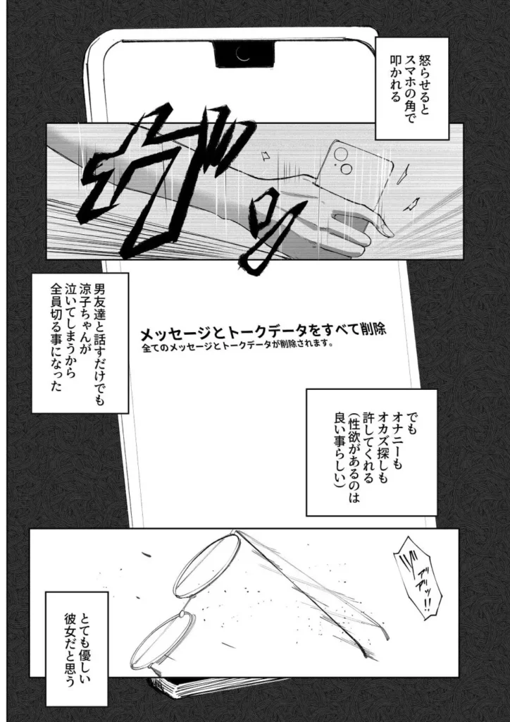 暴力的ピンクに愛されすぎている 13 144 https://eromanga-douzin.com/archives/95462