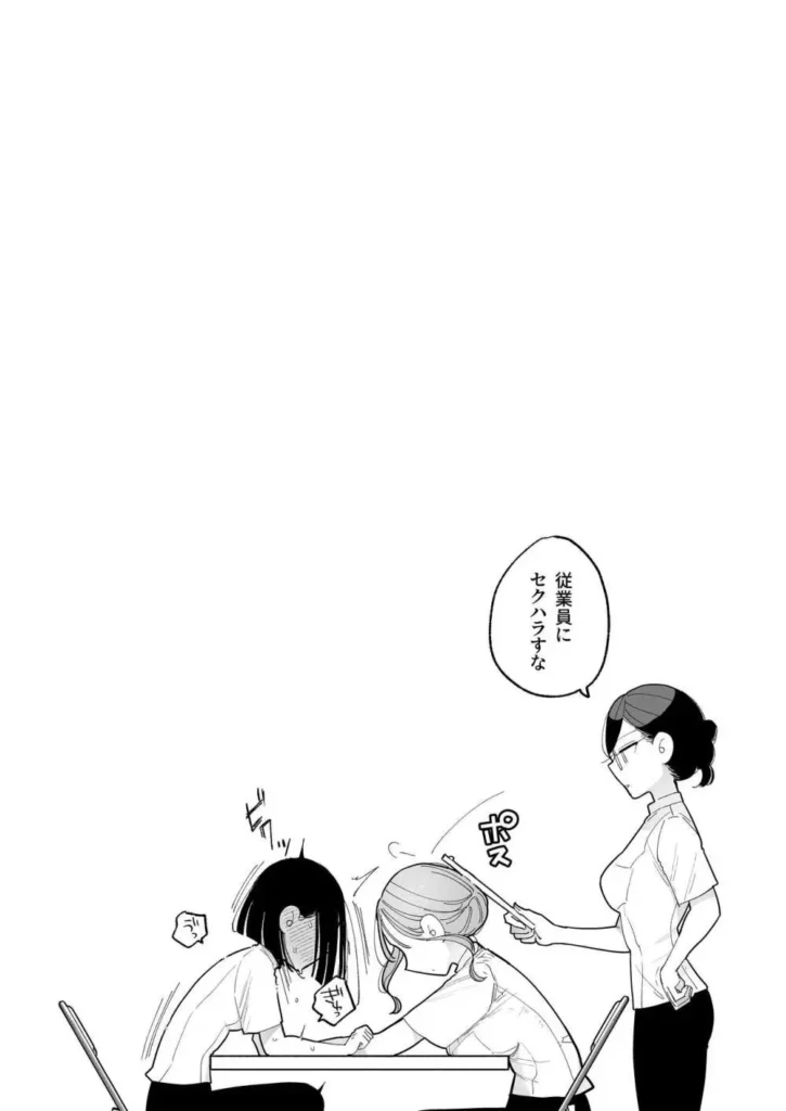 施術師佐藤の弱点[絶頂リフレ-スピンオフ-] 13 148 https://eromanga-douzin.com/archives/95371