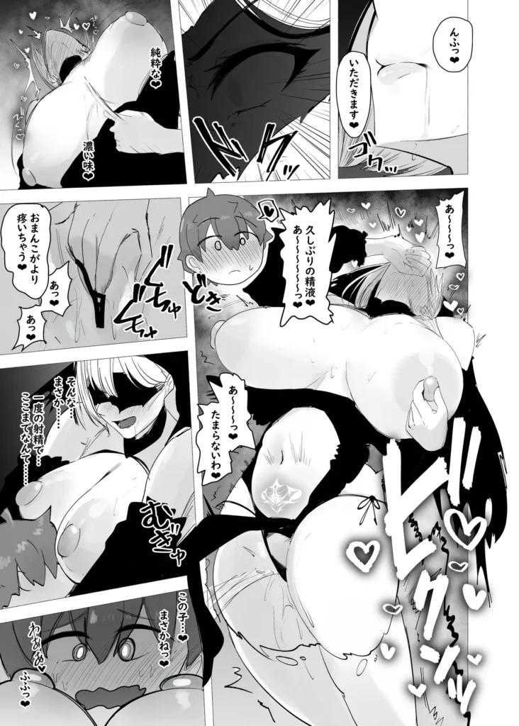 淫魔の塔 13 152 https://eromanga-douzin.com/archives/95410