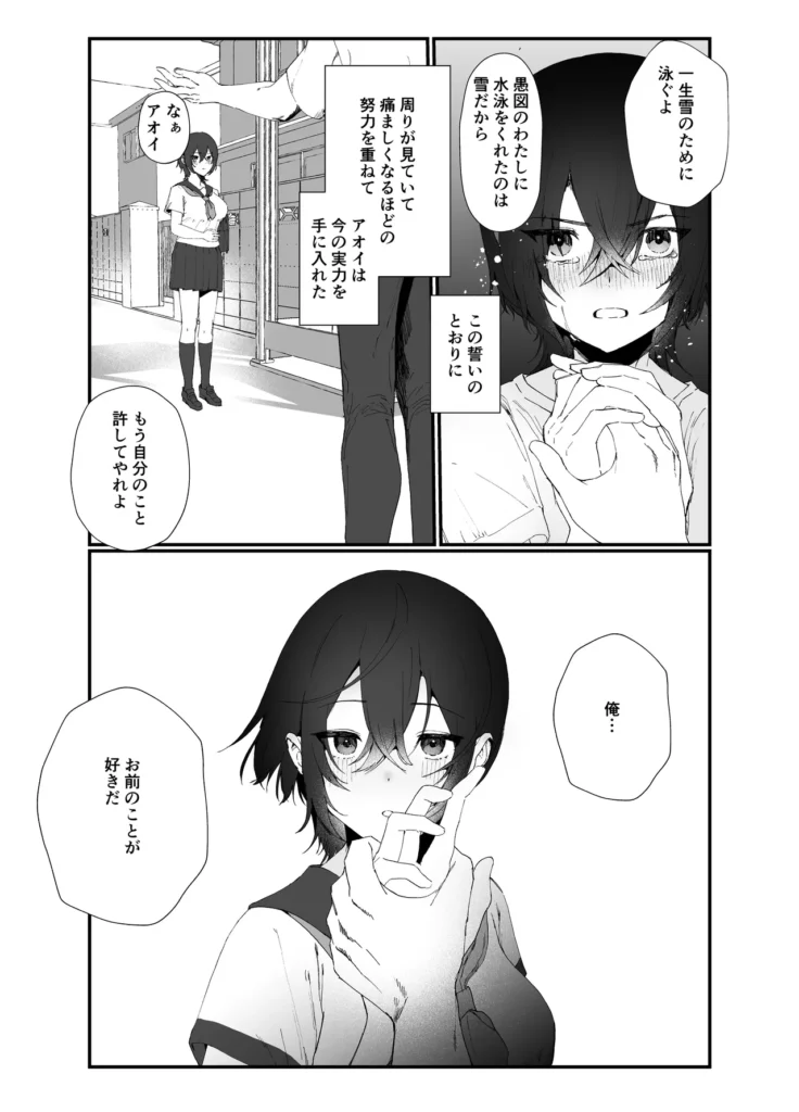 水泳部エースのクール系幼馴染がコーチにNTRれ更衣室でゴム無しえっちする話 13 153 https://eromanga-douzin.com/archives/95221