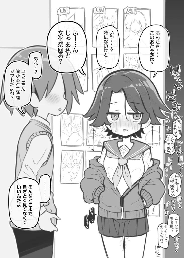 文化祭ソープランド3 13 155 https://eromanga-douzin.com/archives/95230