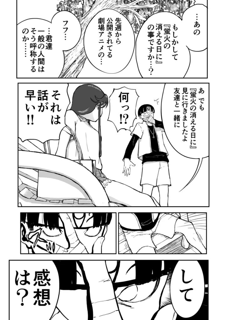 【なんキテ外伝】光ヶ丘タエのごく普通の日常『膳』 13 157 https://eromanga-douzin.com/archives/94841