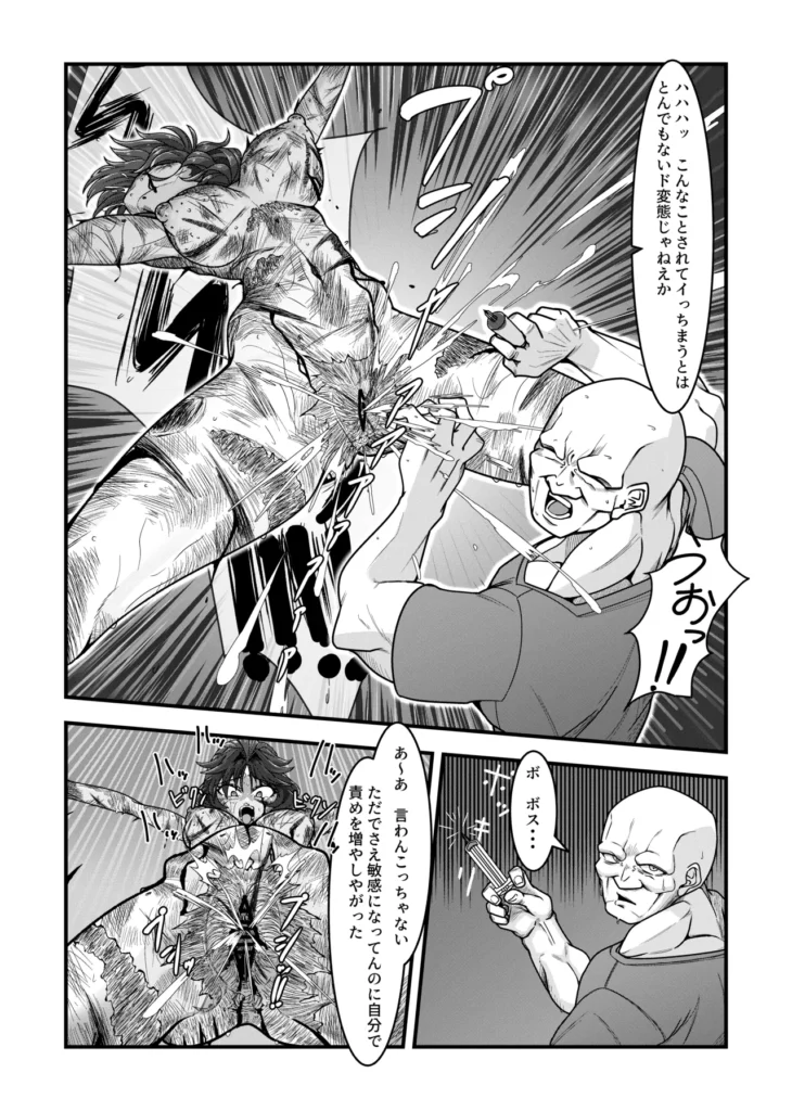 女スパイは喋らない1st 13 158 https://eromanga-douzin.com/archives/94940