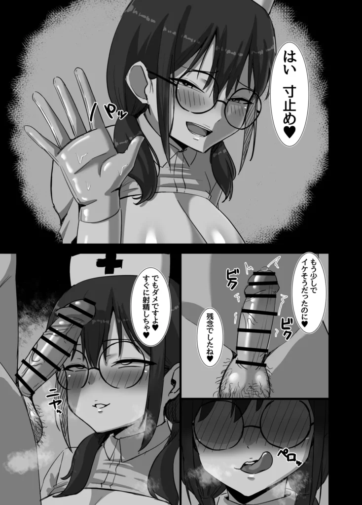 どすけべナースのマゾ矯正 13 159 https://eromanga-douzin.com/archives/95266