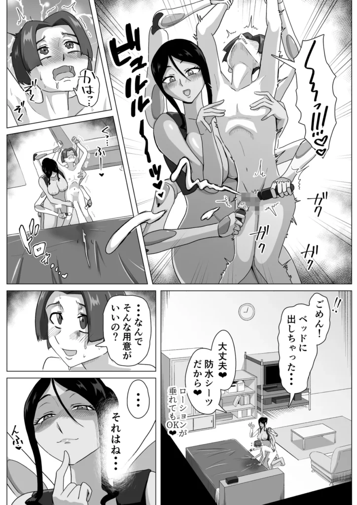 六腕の乙女に搾り尽くされる 13 160 https://eromanga-douzin.com/archives/95287
