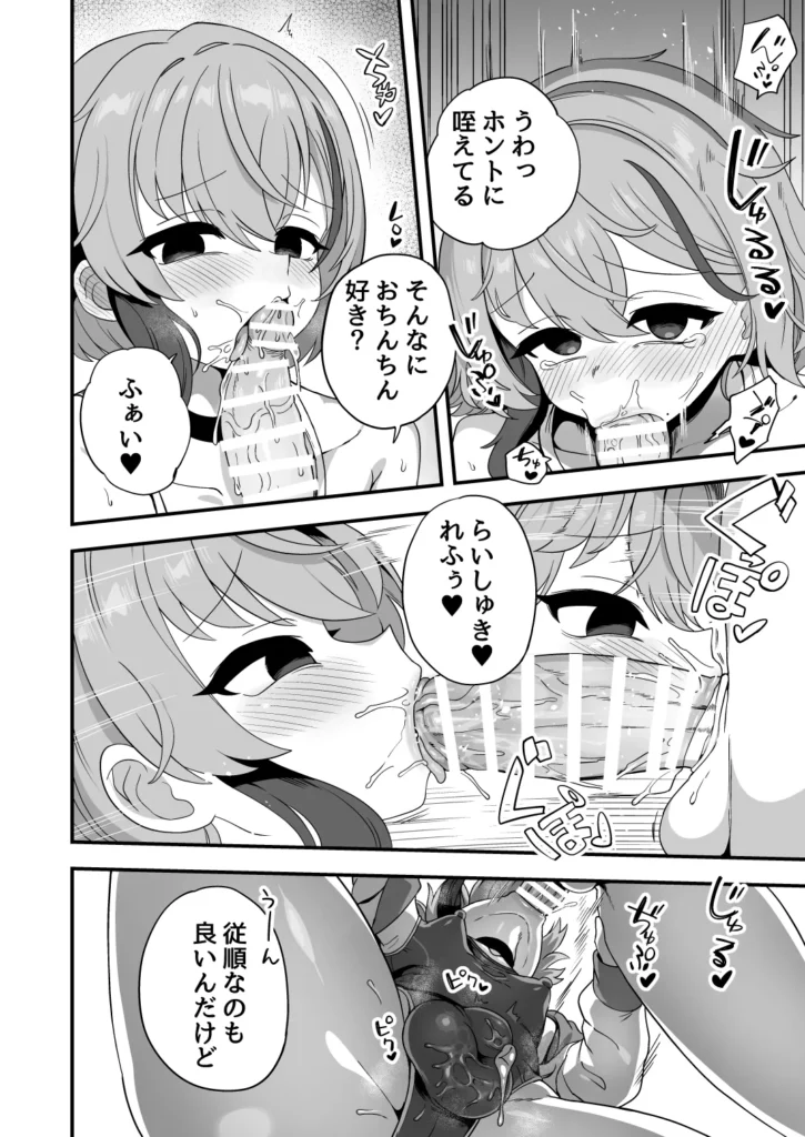 ナマイキ幼馴染は催○耐性0でした 13 176 https://eromanga-douzin.com/archives/94655