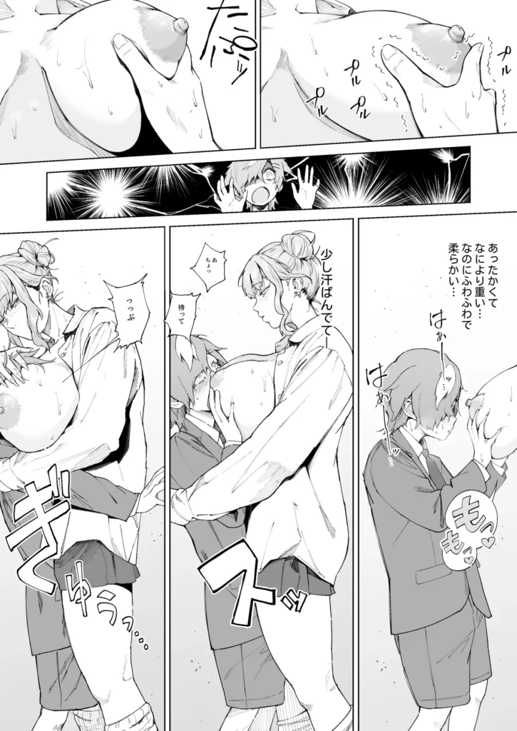 君、私の事「オカズ」にしてない?～クラスのデカギャルをオカズにしていたらバレてしまった話～ 13 192 https://eromanga-douzin.com/archives/94187