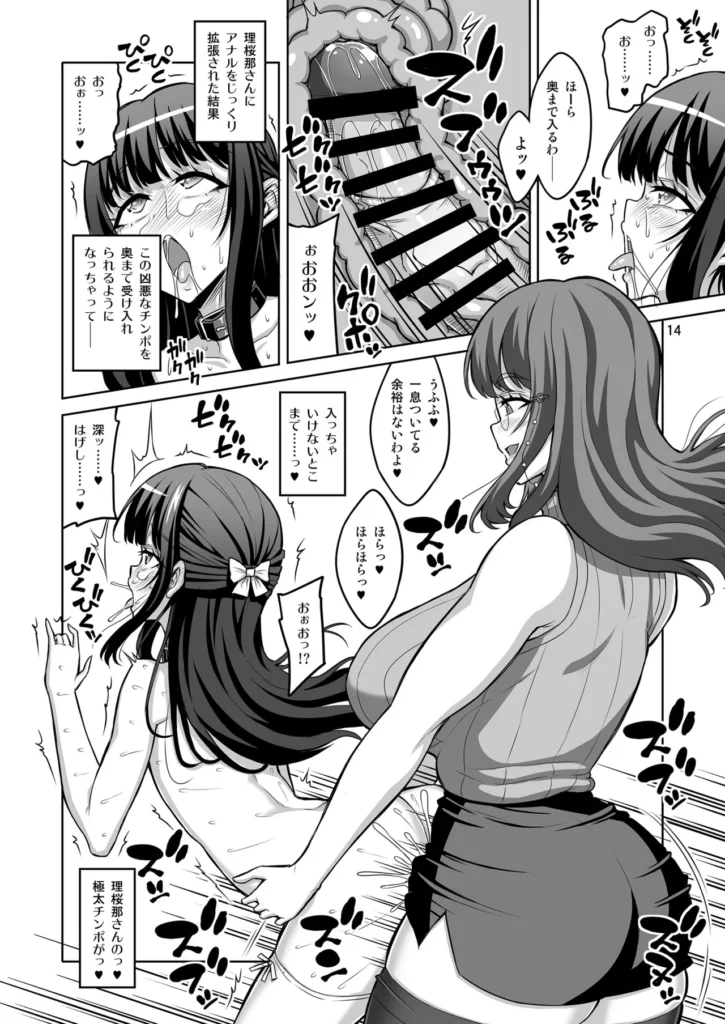 男の娘はふたなりお姉さんに管理されたい マゾっけのあった男の娘が、爆乳ふたなりお姉さんに貞操帯で射精管理されちゃう。マイは、裏アカで女装していた男の娘。あるとき、同じく裏アカで活動していたお姉さんと知り合って……。「はじめまして、あたしマイっていいます。本名ではないんですが、いわゆる裏アカのアカウント名で……」「ちょっとした裏アカで楽しんでいたあたしが、ある人と出会ってから大きく人生が変わってしまった──」「よかったらそんなお話を聞いて下さい」知り合ったお姉さん『理桜那』は、マゾ男を責める動画を投稿して、フォロワーを獲得するドSの爆乳ふたなりさん。「それから、理桜那さんのペット奴○としての生活が、始まってしまったんです……」理桜那にフラット貞操帯を付けられ、射精管理されるマイ。趣味で女装して遊んでいる程度だったのに、理桜那と出会ったことで、どんどん深みにハマっていってしまう──「この一週間、どうせ乳首やキンタマを弄ったり 自分でケツ穴ほじったりして、トコロテン射精してたんでしょう?」「ずっと貞操帯で勃起を制限されたまま、トコロテンオナニーばっかり続けてたら」「そのうちまともに勃起もできなくなるのよ」「そうなったらマイちゃんのちんちんは男性器としての機能を完全に失うの」「女に責められて、負かされて、情けなく精液を垂れ流す──敗北を証明するためだけの器官に成り下がるのよ」男としての尊厳も、まともな射精の自由も奪われ、それでどうしようもなく興奮する、本物の変態マゾに調教されてしまう──お姉さんの射精管理と、凶悪なふたなり巨根チンポで、徹底的にマゾメスに堕とされてしまいたいアナタにオススメです。■ふたなり■男の娘■男性受け■女性優位■射精管理■フラット貞操帯■逆アナル■巨根■爆乳■逆転無し■M向け※モザイク修正は見本だけです。実際には黒線の修正のみになります。(表紙込み20P・漫画16P)#どちゃシコチャレンジ https://eromanga-douzin.com/archives/99882 男の娘はふたなりお姉さんに管理されたい 13 207 https://eromanga-douzin.com/archives/99882