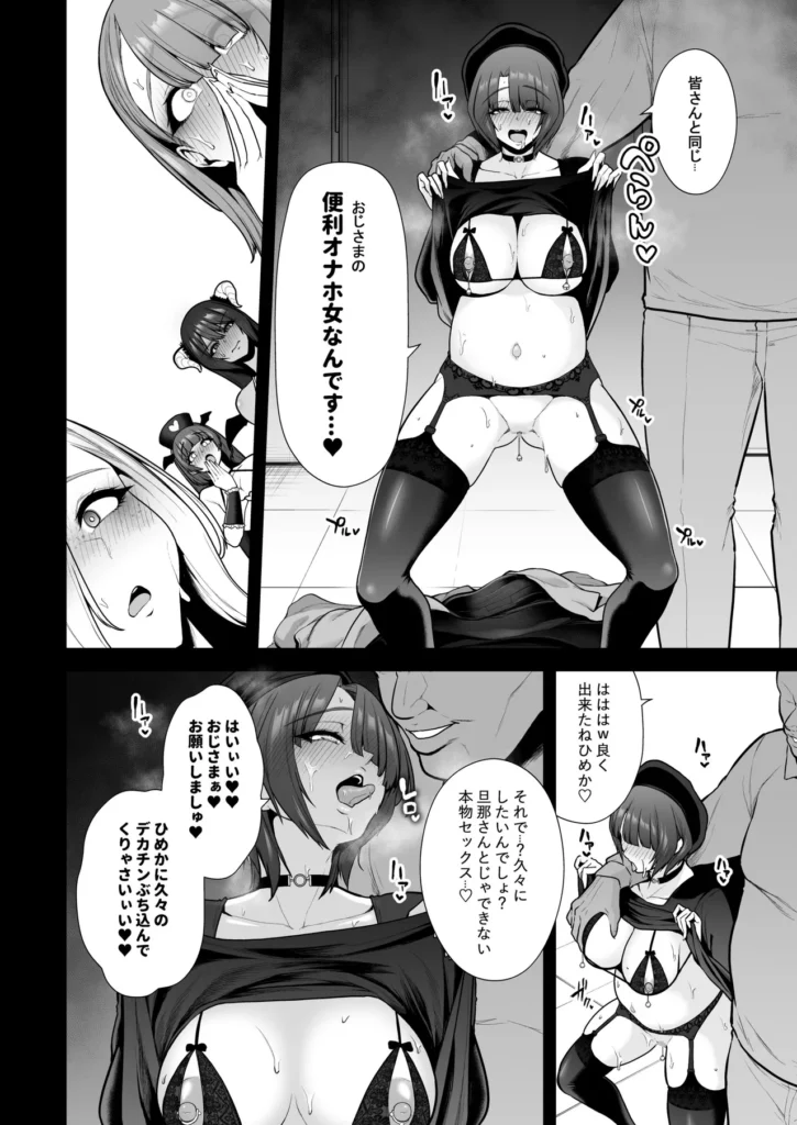 喰イ荒ラシ、―従順マゾメスレイヤーを量産する方法。― 132 5 https://eromanga-douzin.com/archives/95224