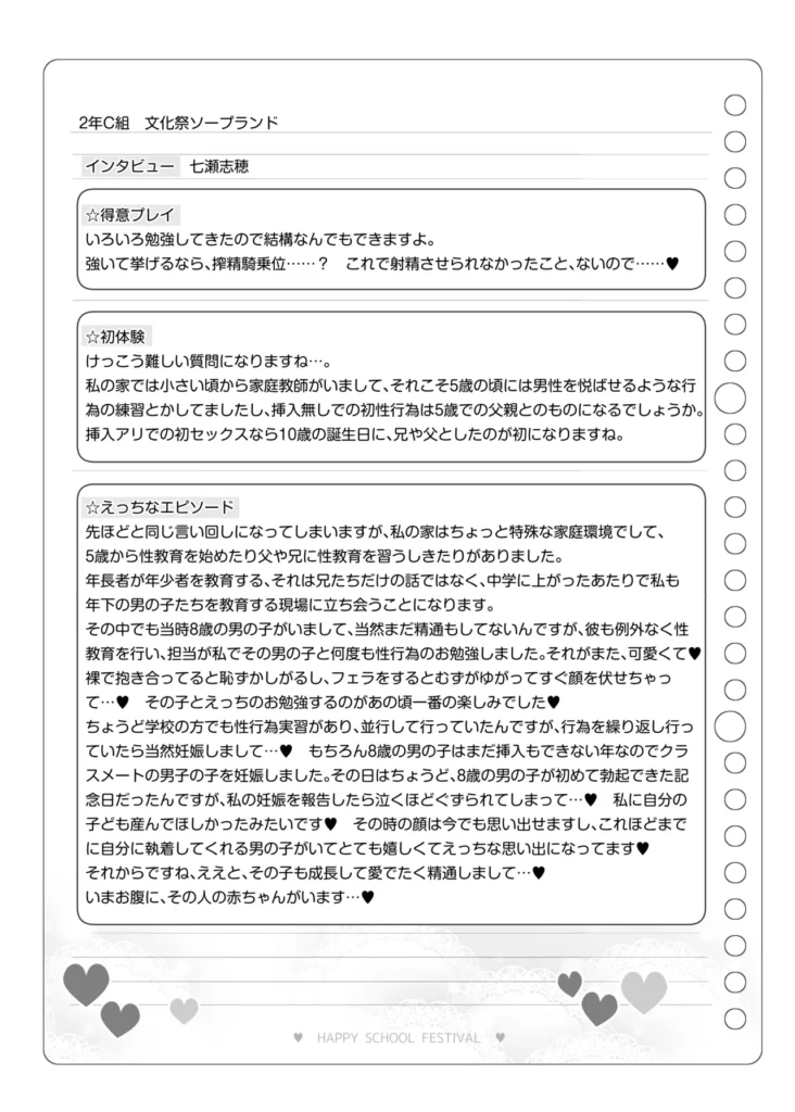 文化祭ソープランド3 134 5 https://eromanga-douzin.com/archives/95230